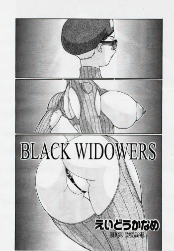 [Eidou Kaname] Black Widowers [English] cover