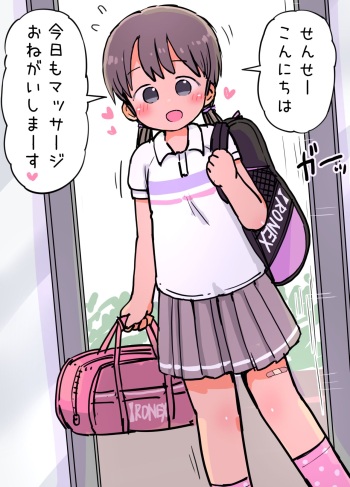 [Umekkodo (Umekko)] Naisho no Seikan Massage "Itsumodoori no Massage ka to Omottara Ecchi na Koto o Sare Hajimechau Onnanoko" cover