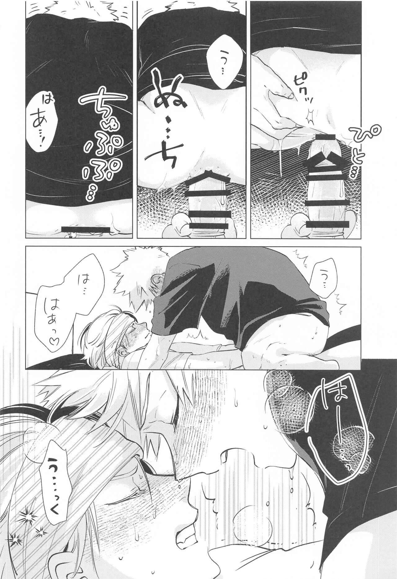 HIMOSUGARA all day loooong! page 11 full