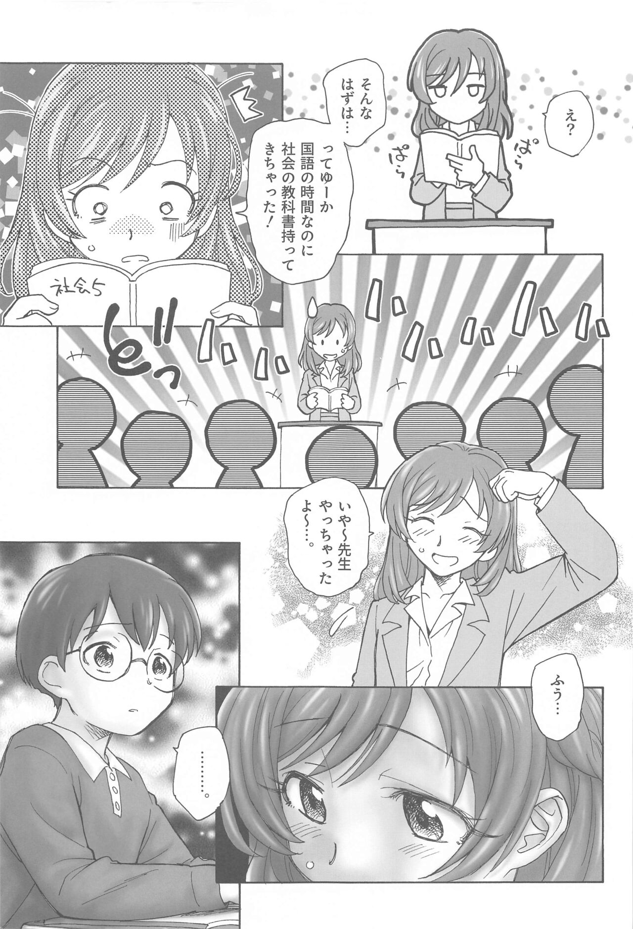 Nozomi-sensei no Otona Jugyou page 4 full