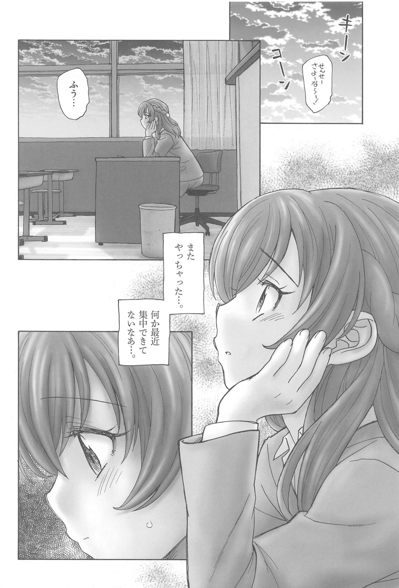 Nozomi-sensei no Otona Jugyou page 5 full