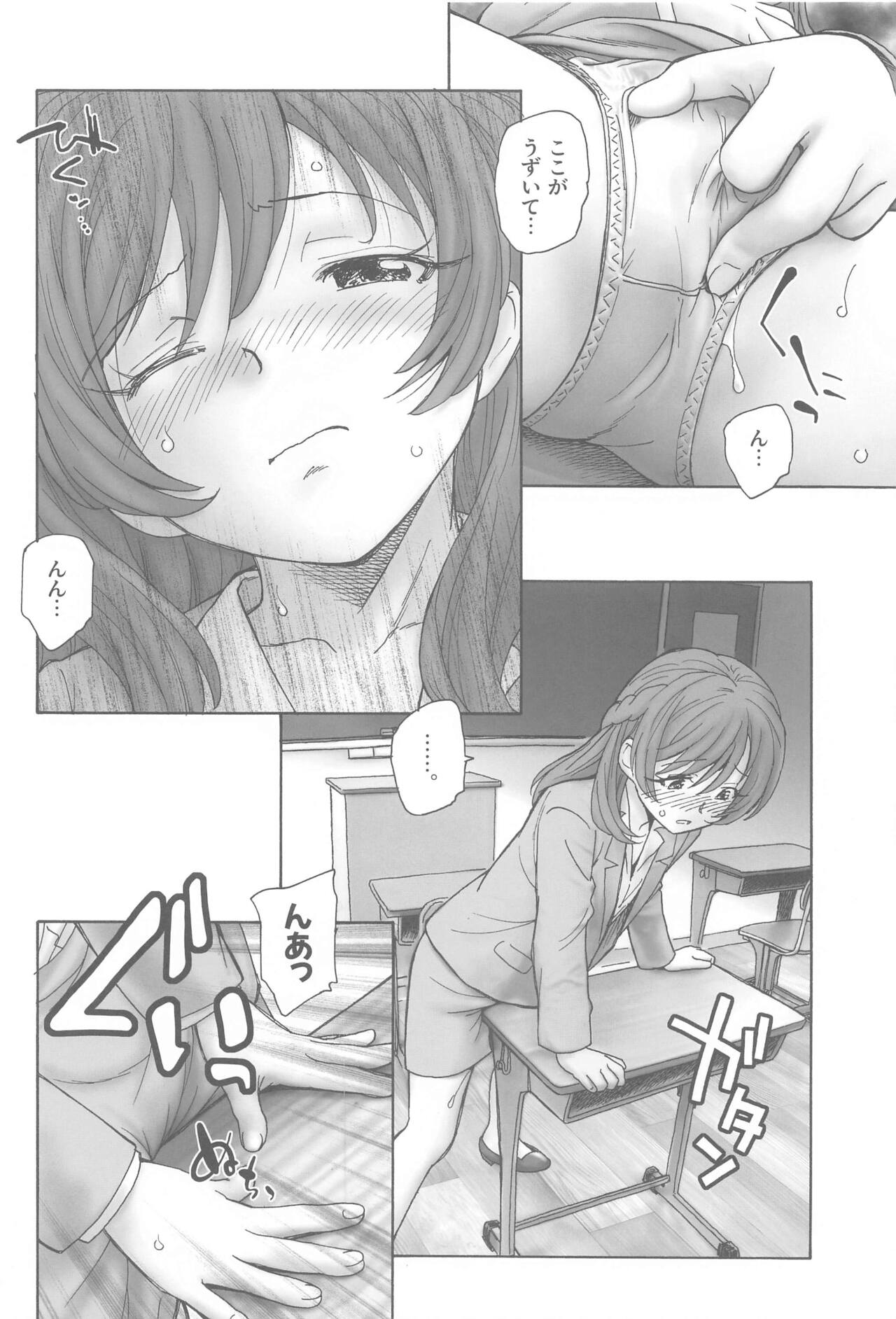 Nozomi-sensei no Otona Jugyou page 7 full