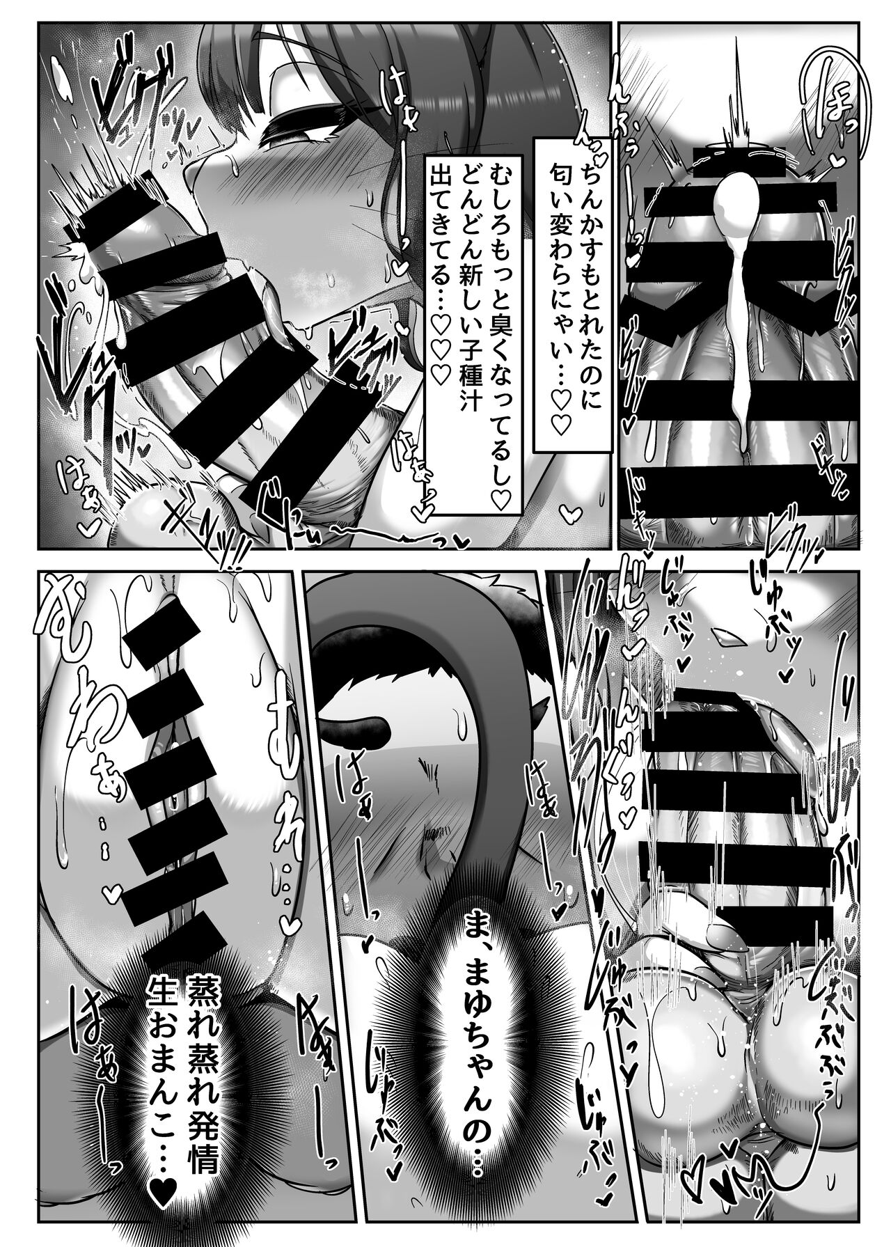 Okuchi de Asobou!! page 11 full