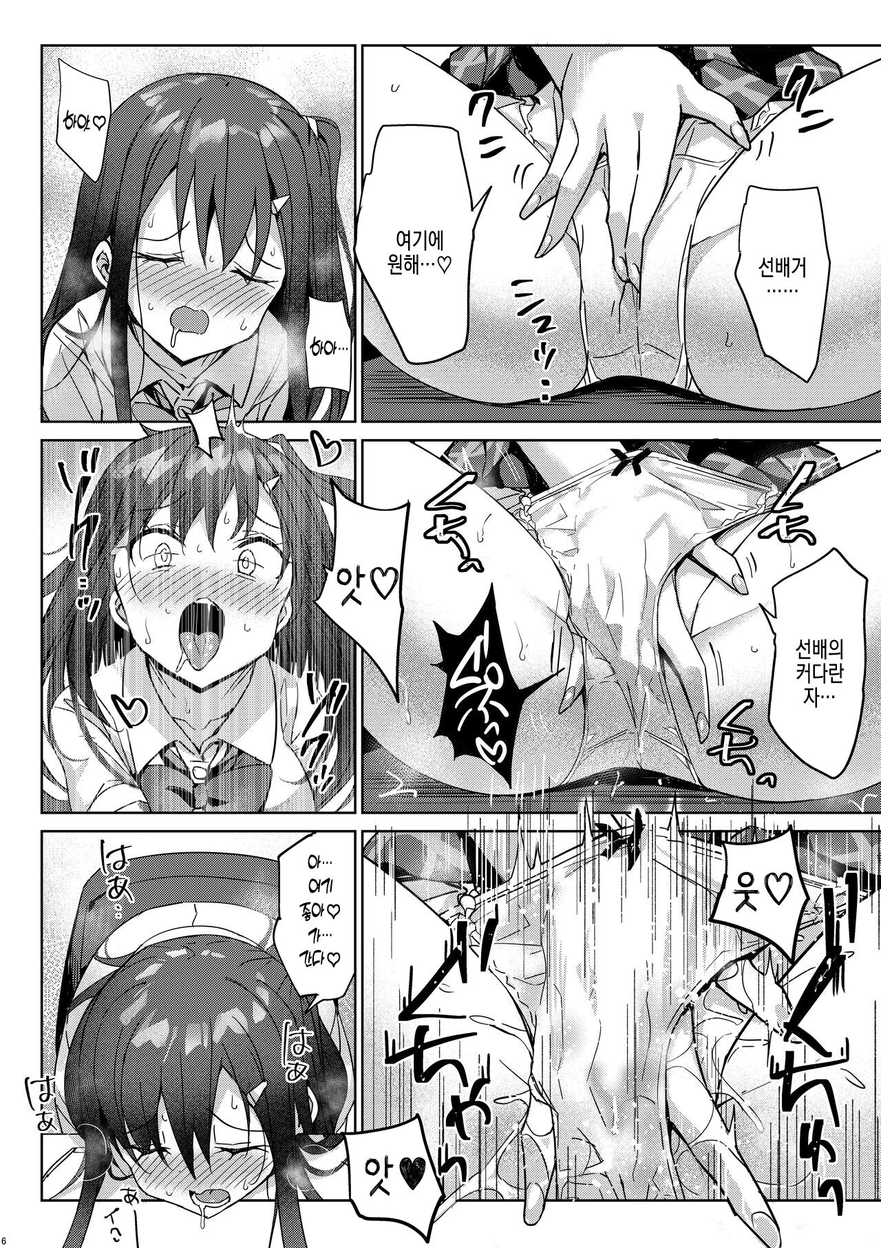 Yutosei wa Dotei o Amaku Mite Ita page 5 full