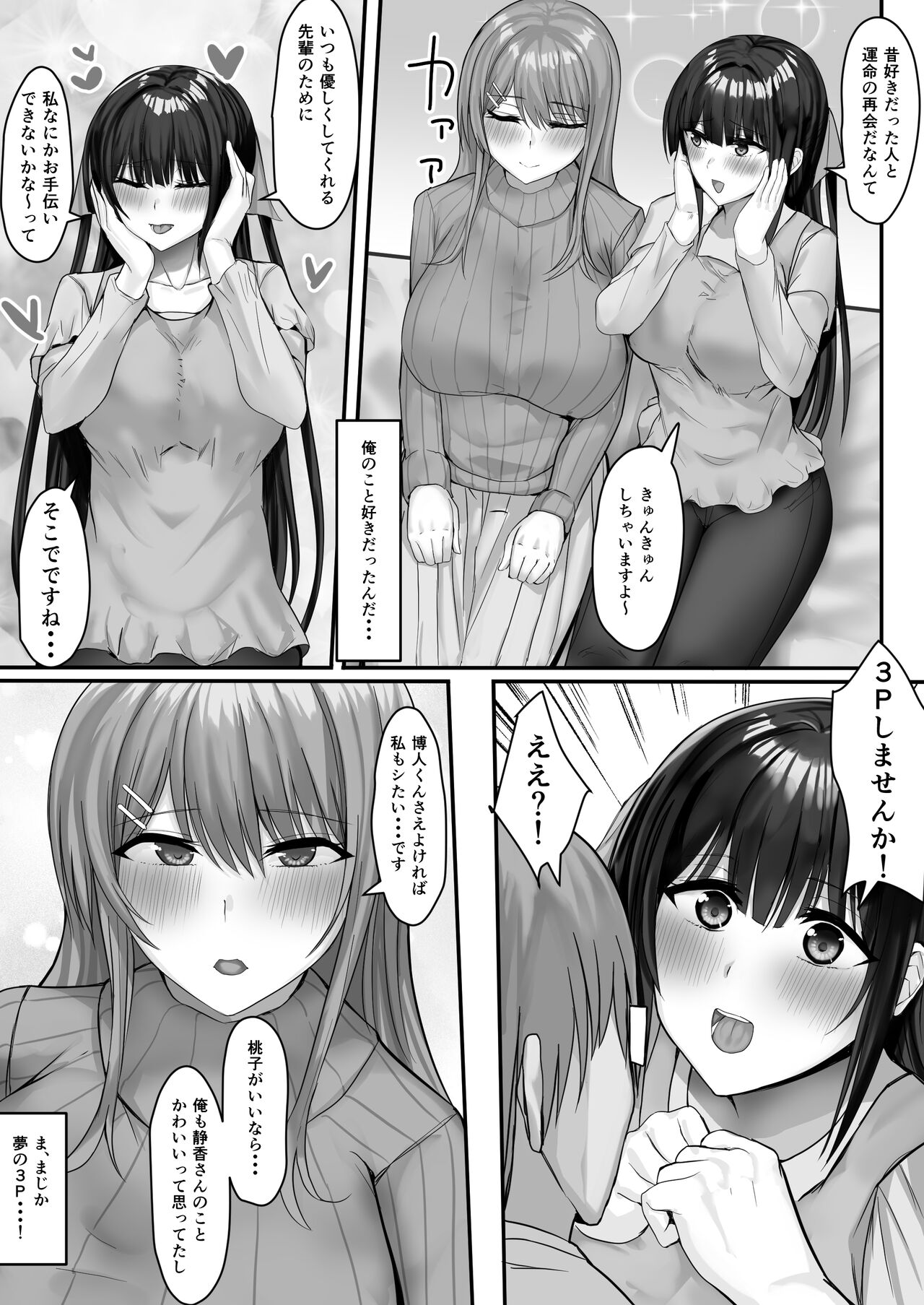 Konbinien Susekkusu 2 page 11 full