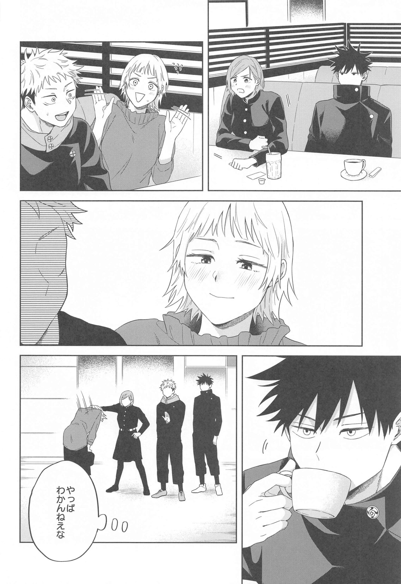 Kessen wa Bed no Ue de page 9 full