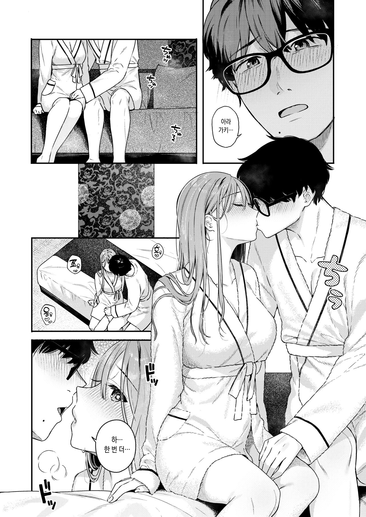 Tsuduraori｜구절양장 page 11 full