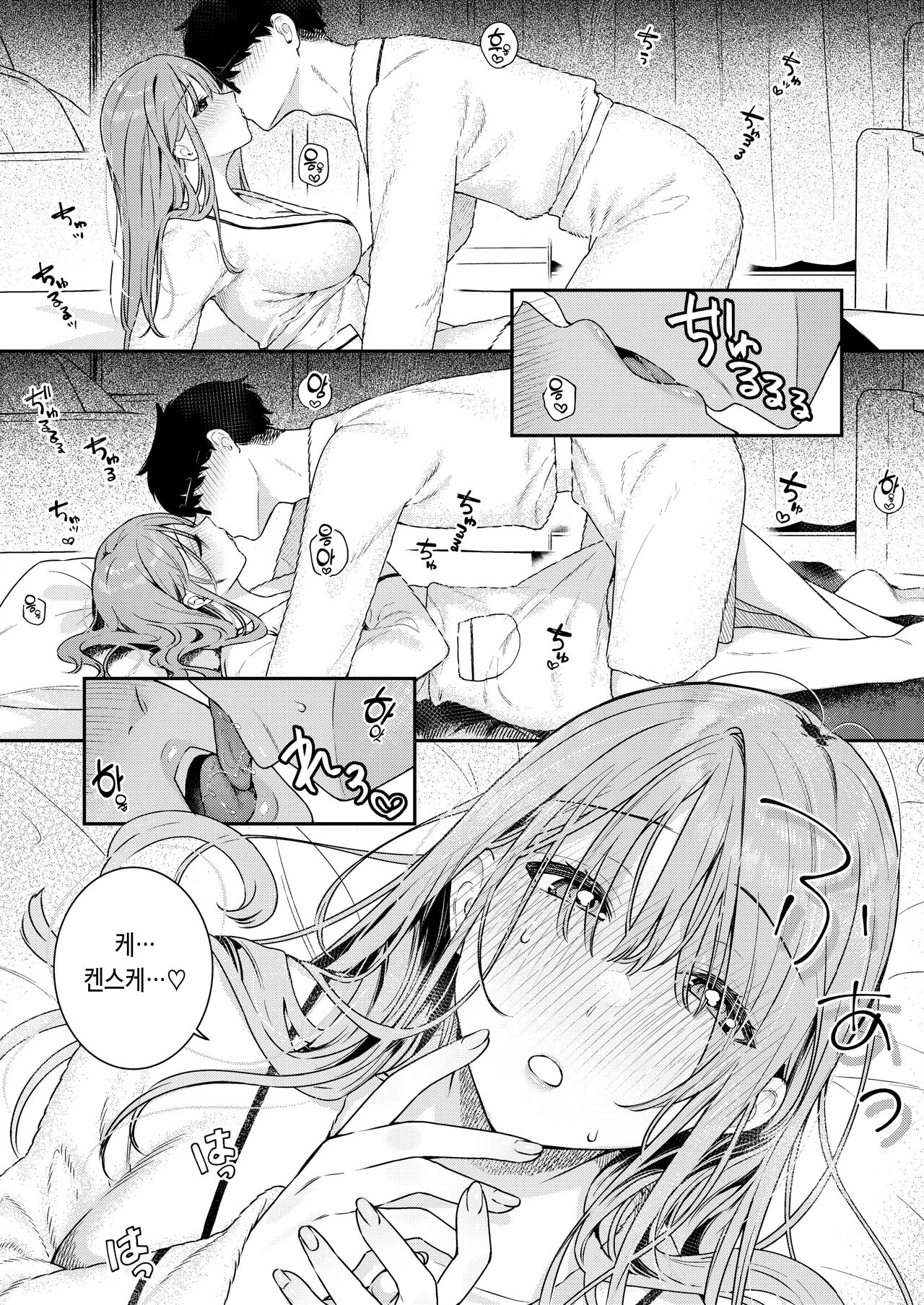 Tsuduraori｜구절양장 page 12 full