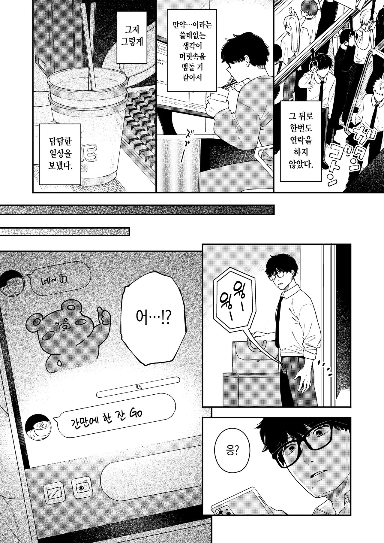 Tsuduraori｜구절양장 page 4 full