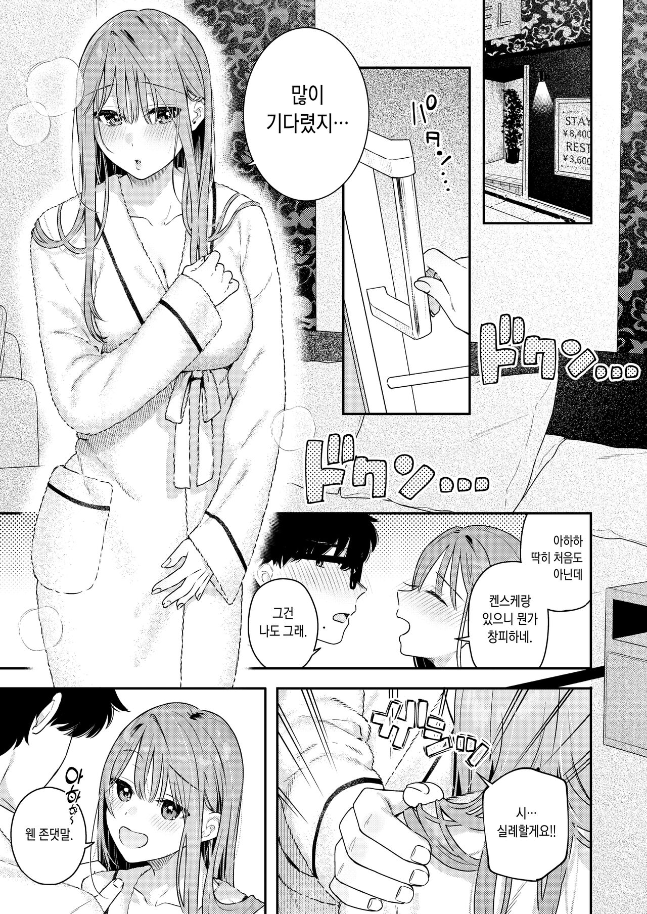 Tsuduraori｜구절양장 page 9 full