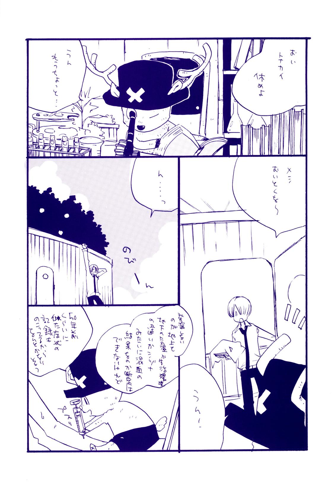 Michi ni Namae o Tsuketa no wa Dare? 4 page 11 full