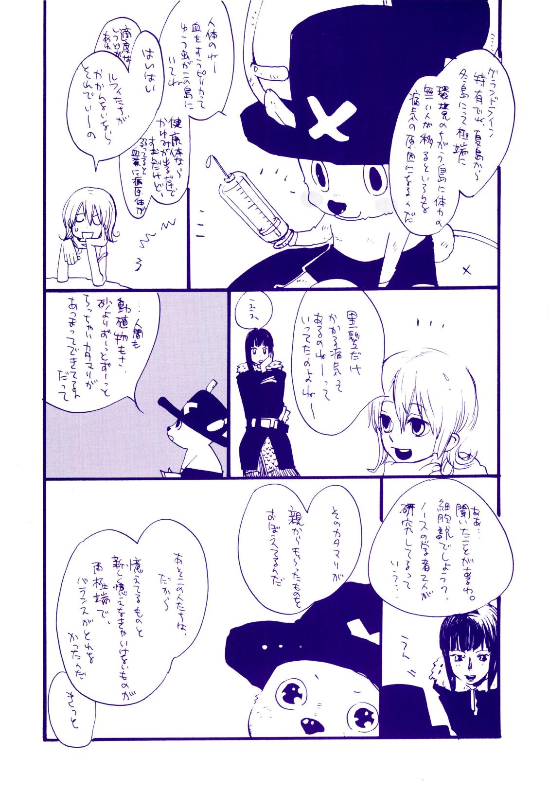 Michi ni Namae o Tsuketa no wa Dare? 4 page 12 full
