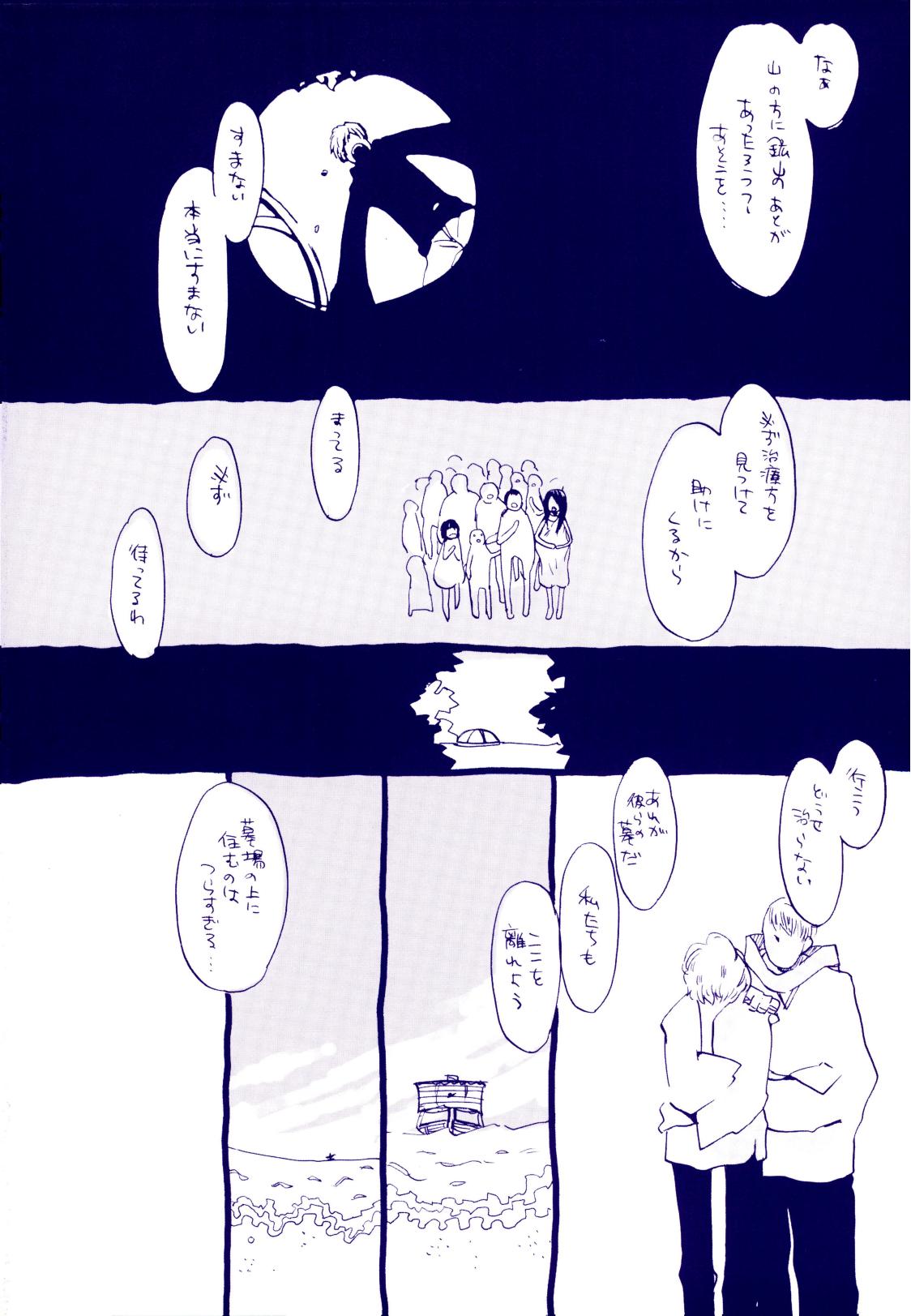 Michi ni Namae o Tsuketa no wa Dare? 4 page 3 full