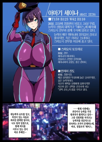 [Takeda Hiromitsu] Kouhai Otaku Poilice Zenpen | 후배 오타쿠 폴리스 전편 cover