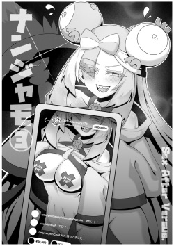 Sex after Versus？ - ナンジャモ③