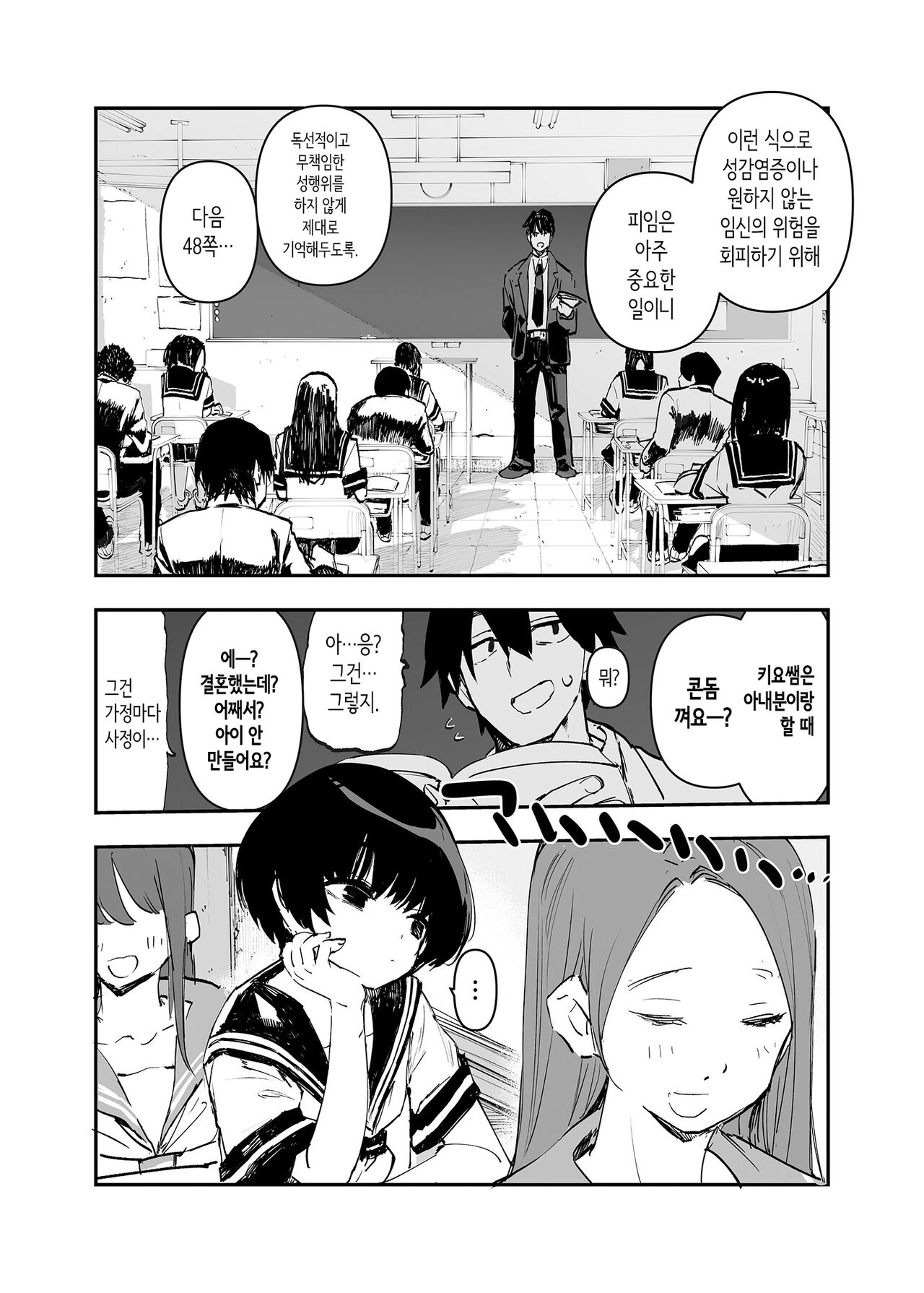 Ichinengo, Ore no Ko o Haramu Imouto no Kiroku. 2 | 1년 후, 내 아이를 임신하는 여동생의 기록. 2 page 7 full