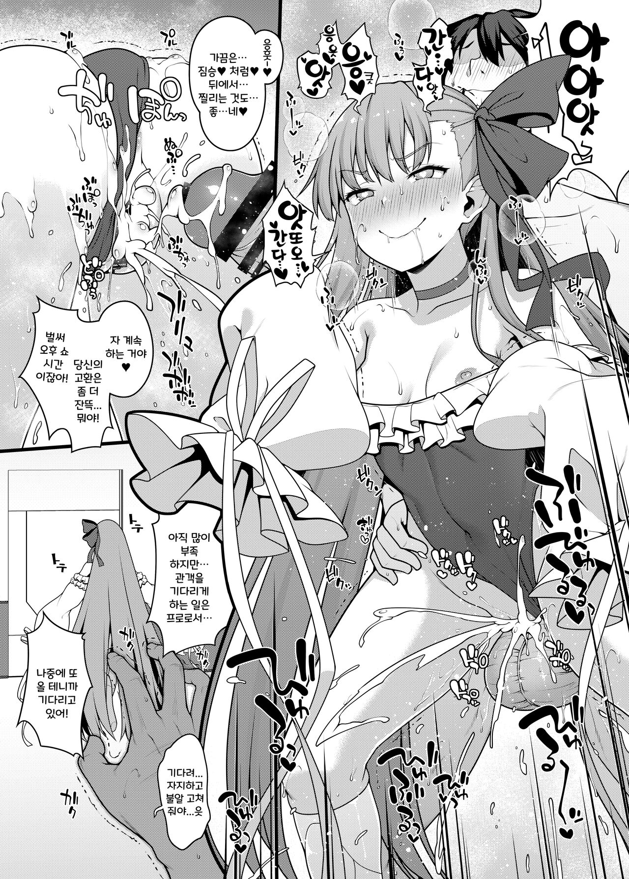 Shikoshiko Sakusei Daisuki Dosukebe Servant Taneshibori Seishori Seikatsu | 쓰윽쓰윽 착정 정말 좋아 개변태 서번트 쥐어짜이는 성처리 생활 page 11 full