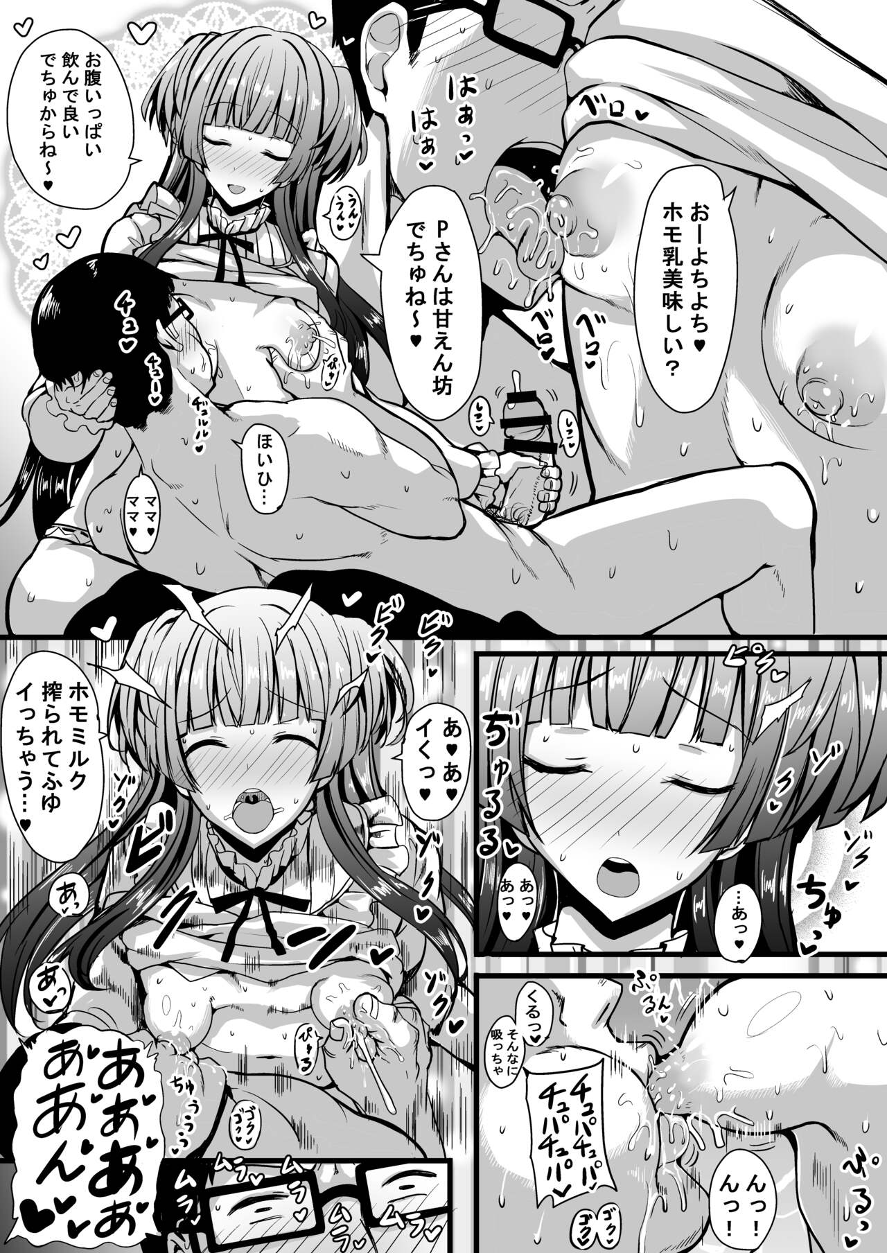 HMSK page 12 full