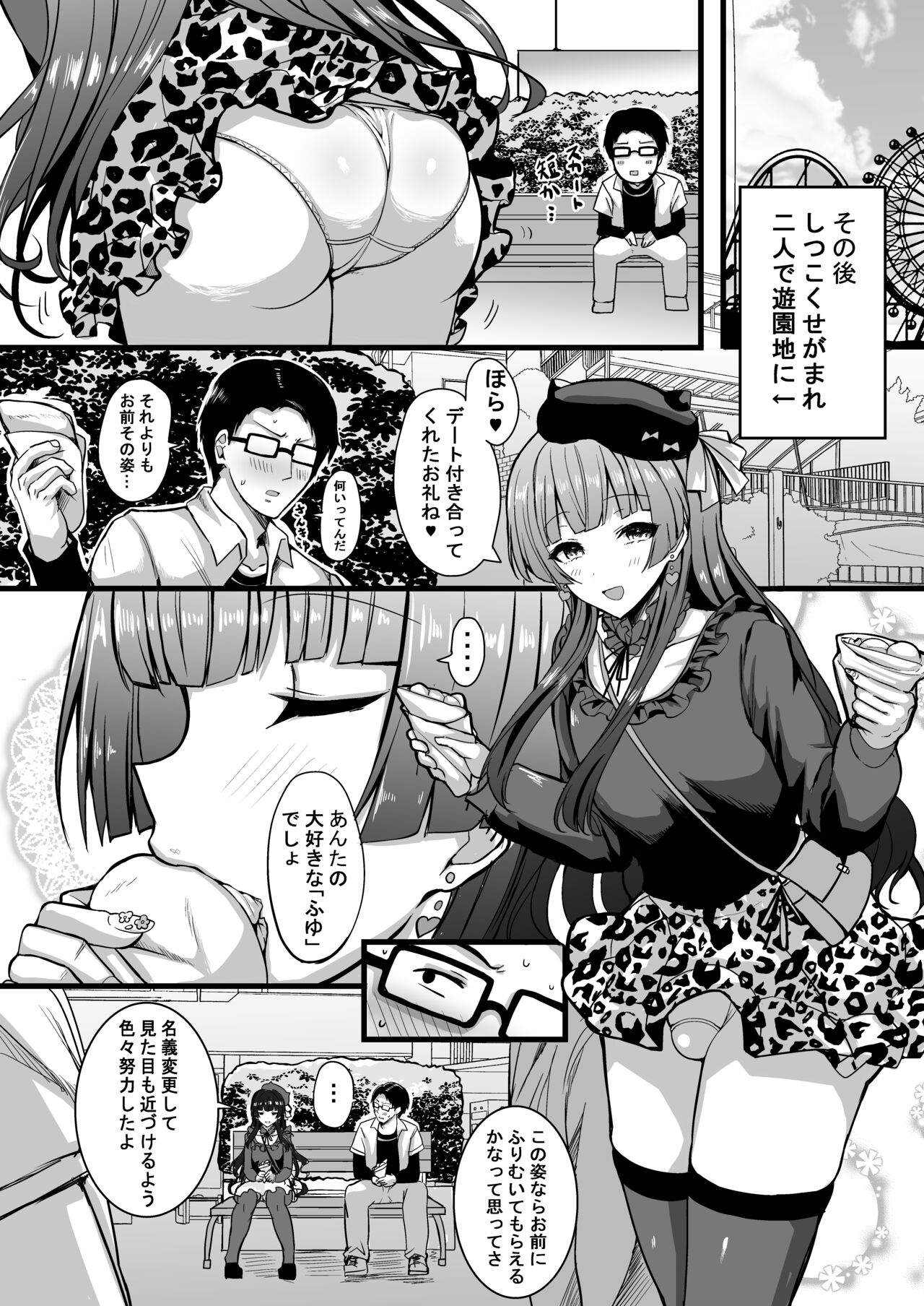 HMSK page 3 full