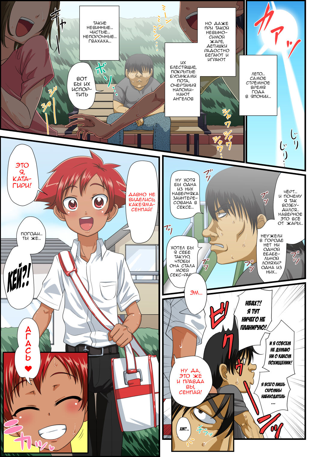 Kouhai-kun wa, Oreiro Hiyake Shounen! page 2 full