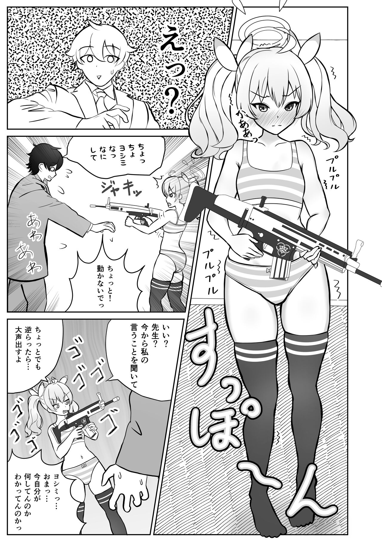 Yoshimi-chan  wa Otona no   Hito ni Naritai! page 11 full
