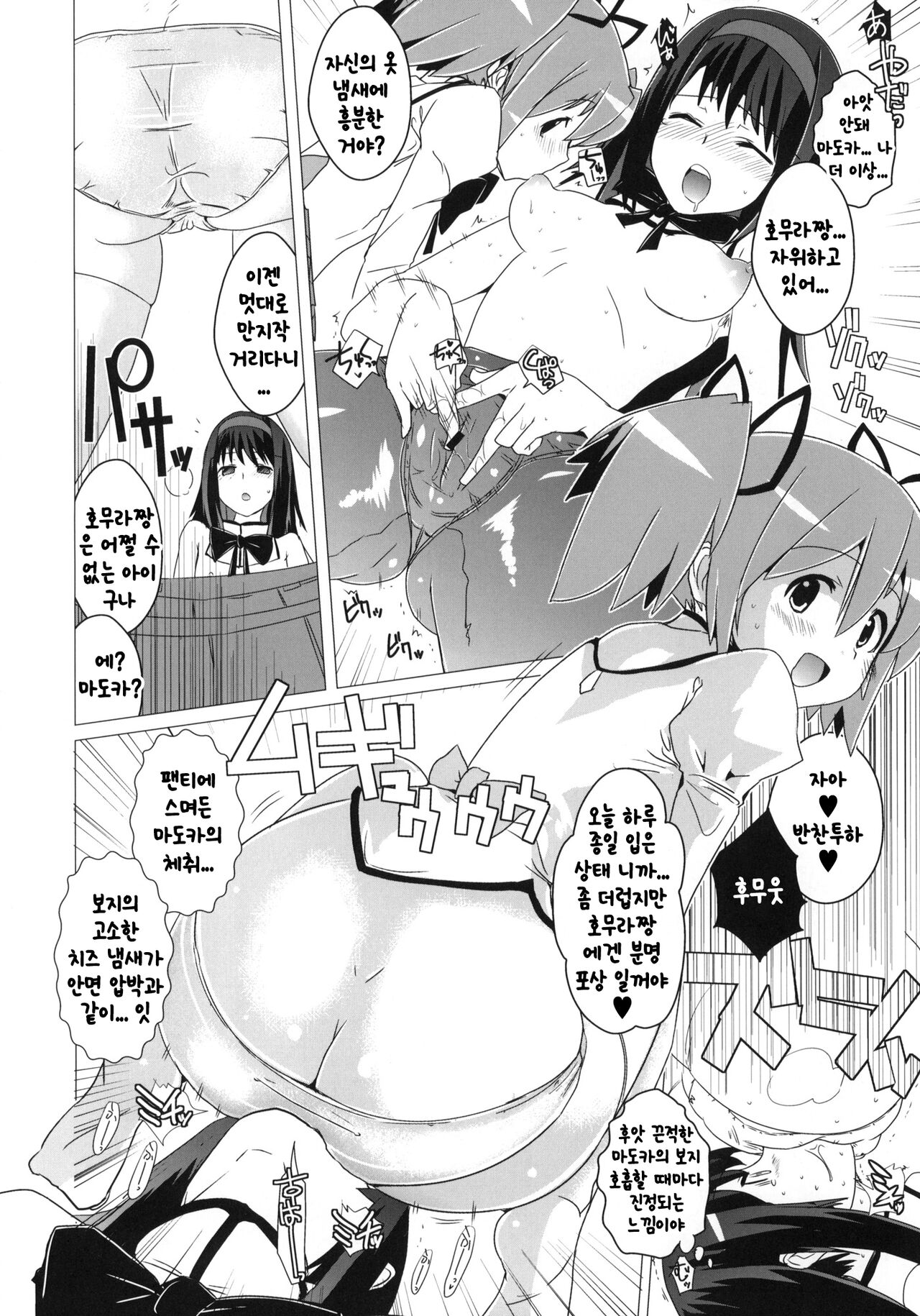Hentai Shoujo + Kyouko Asagaya Kibun | 초변태 소녀 + 오마케 page 7 full