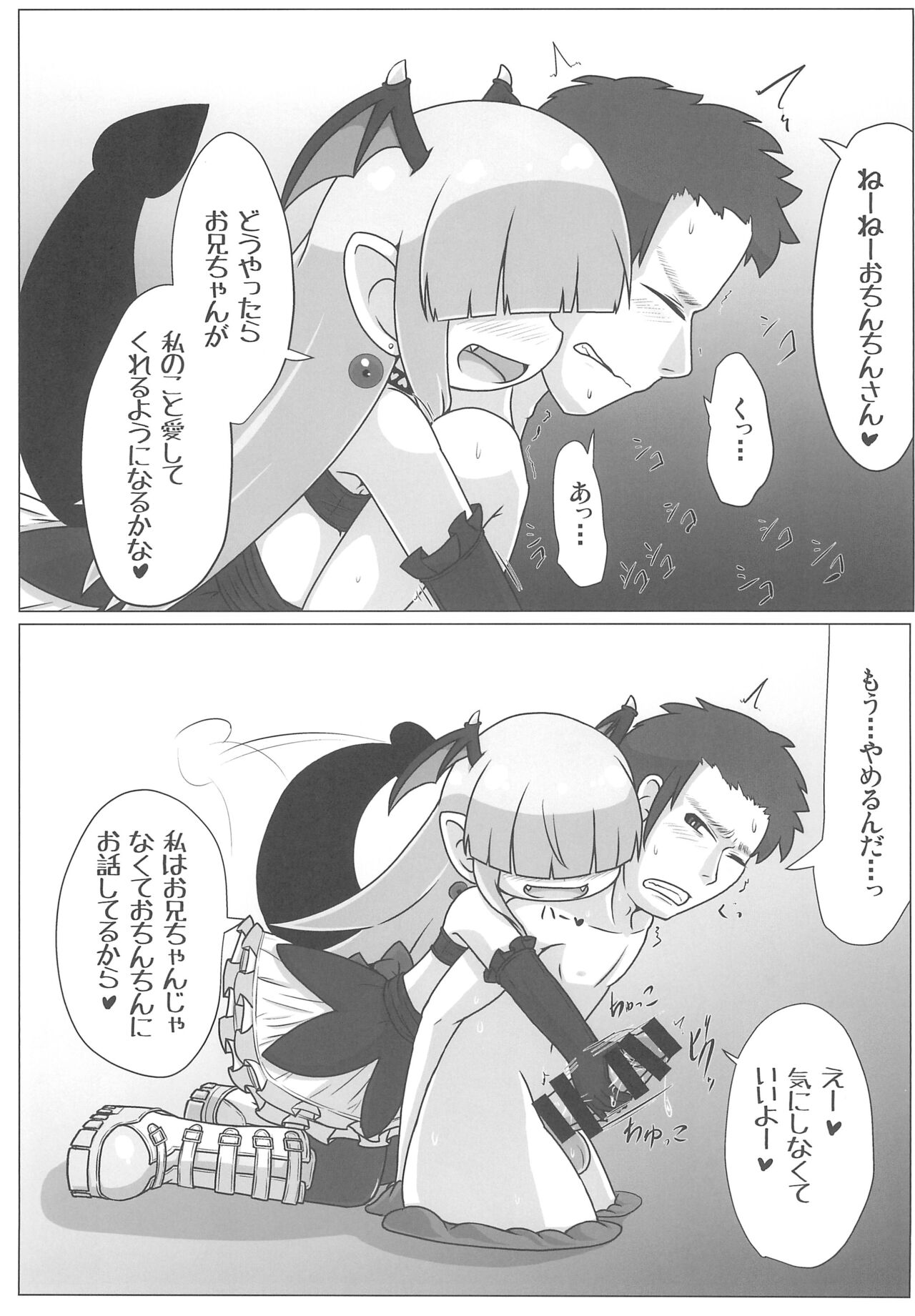 Soushi Souai page 11 full