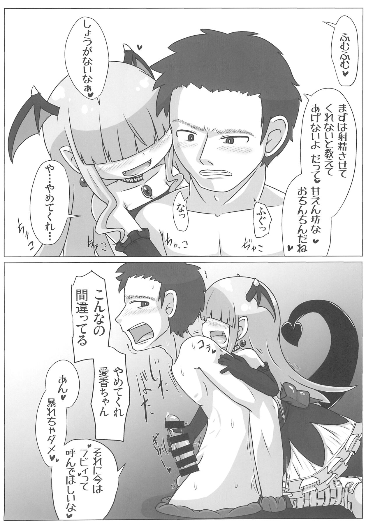 Soushi Souai page 12 full