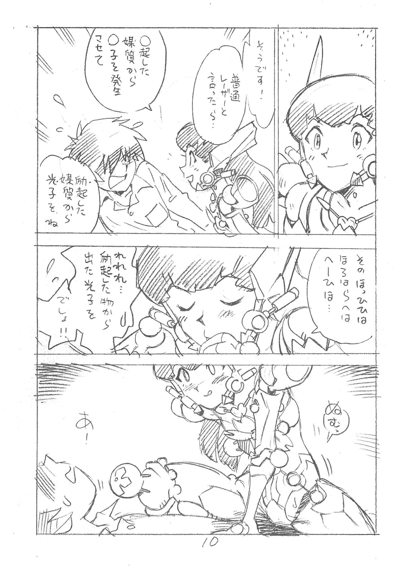 Enpitsu Kaki Eromanga 2013 Fuyu page 10 full