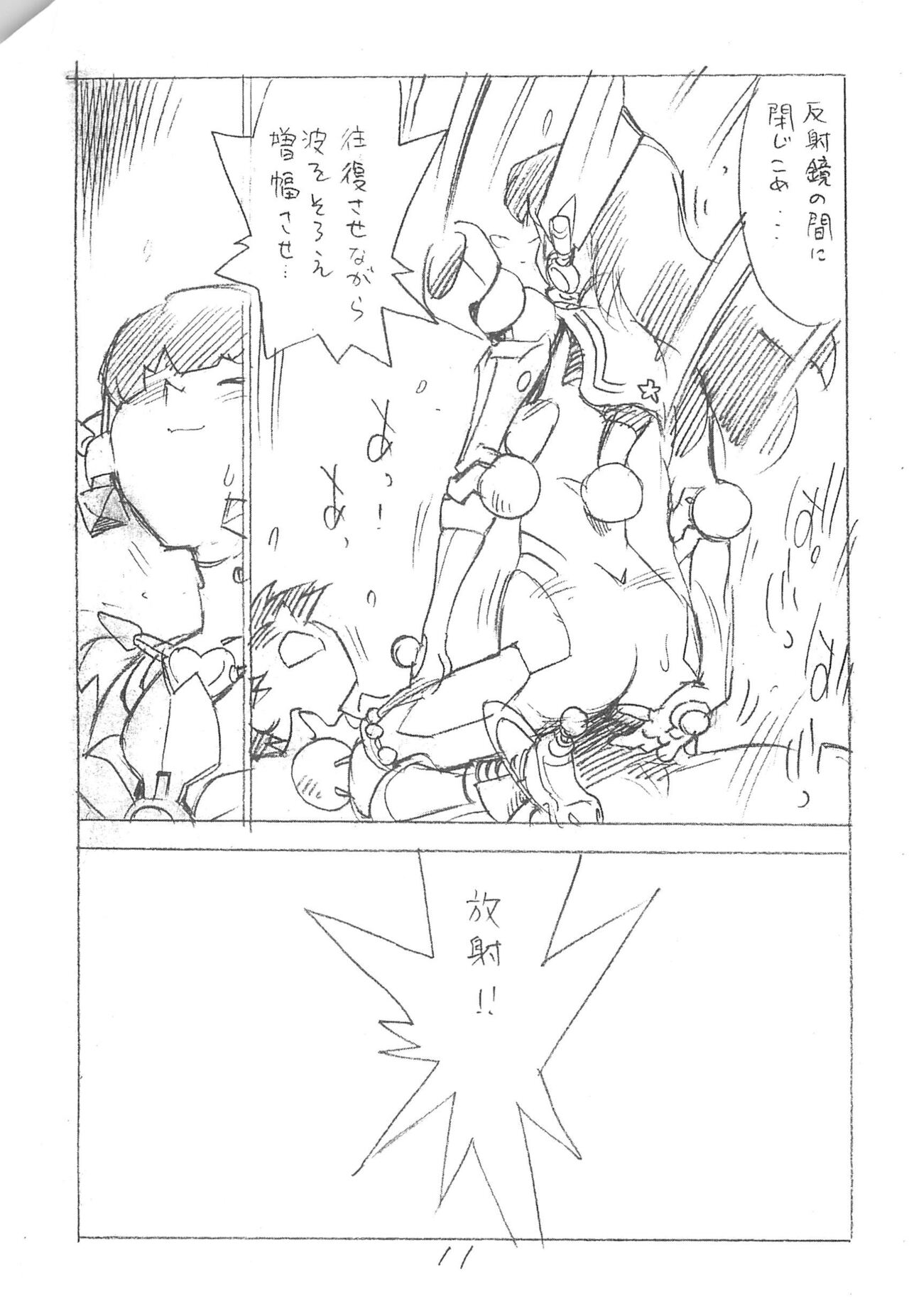 Enpitsu Kaki Eromanga 2013 Fuyu page 11 full