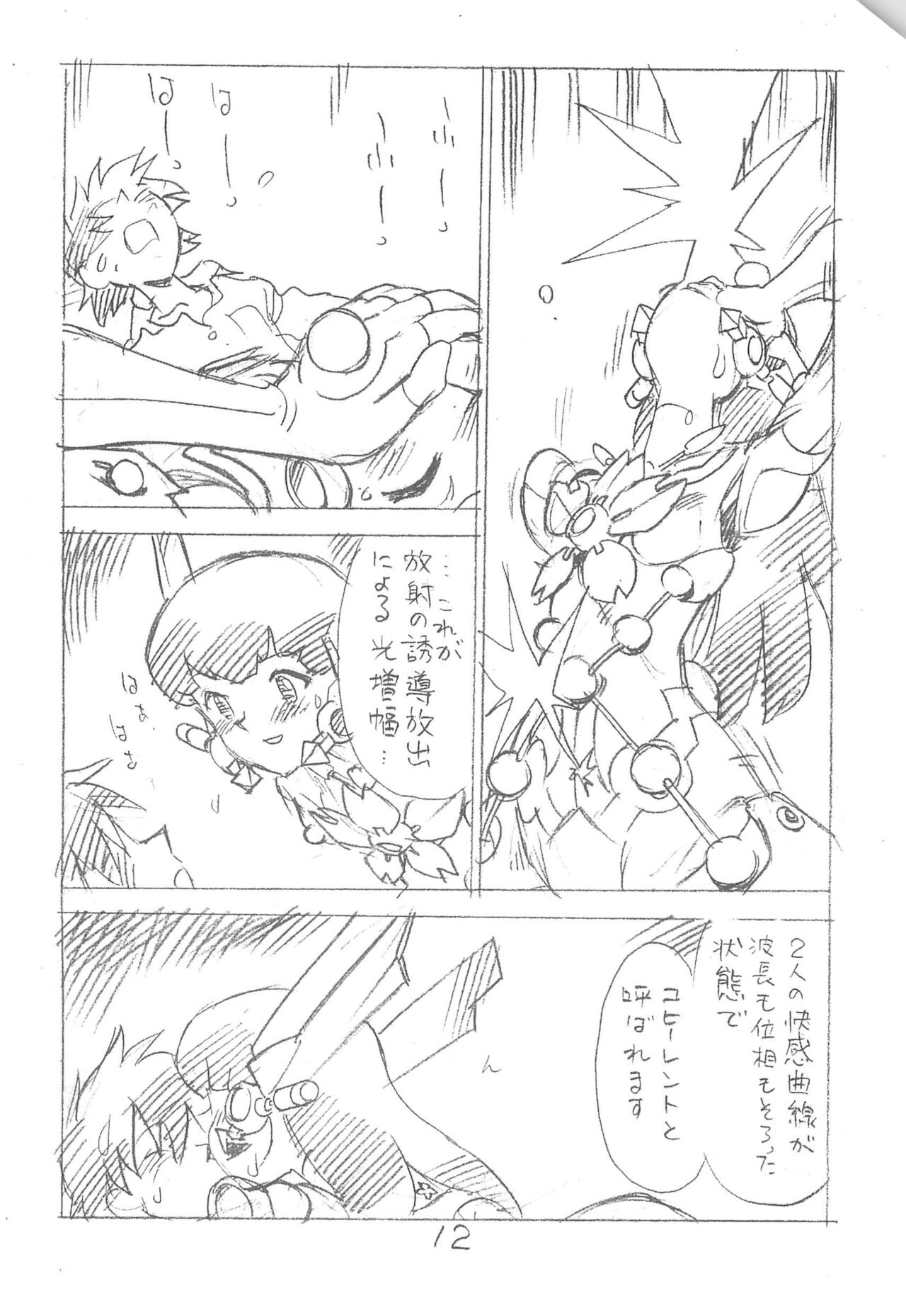 Enpitsu Kaki Eromanga 2013 Fuyu page 12 full