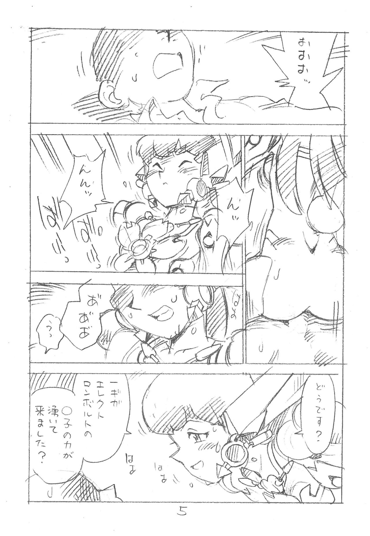 Enpitsu Kaki Eromanga 2013 Fuyu page 5 full