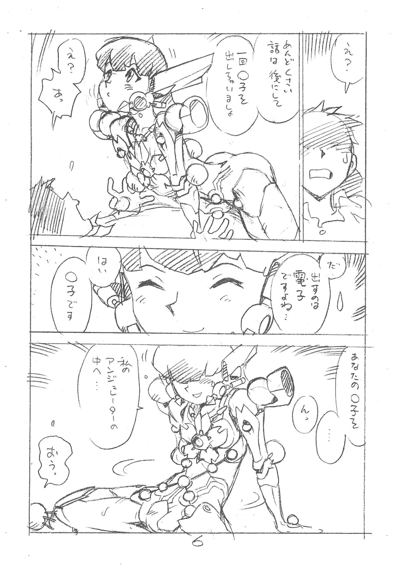 Enpitsu Kaki Eromanga 2013 Fuyu page 6 full