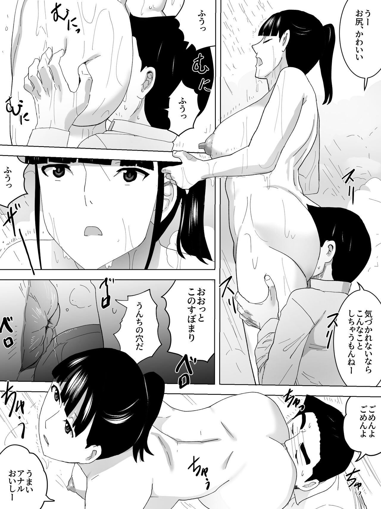 Shinkirou no Joshi Benjo page 11 full