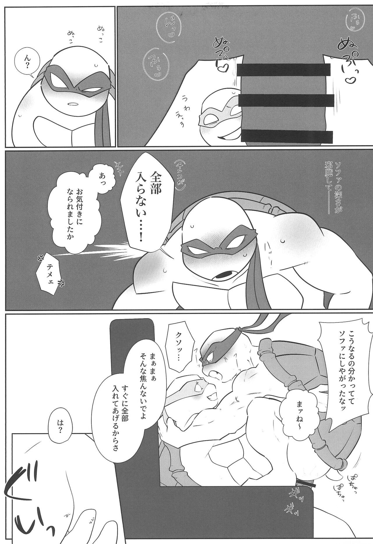 Mada mada Kore kara page 11 full