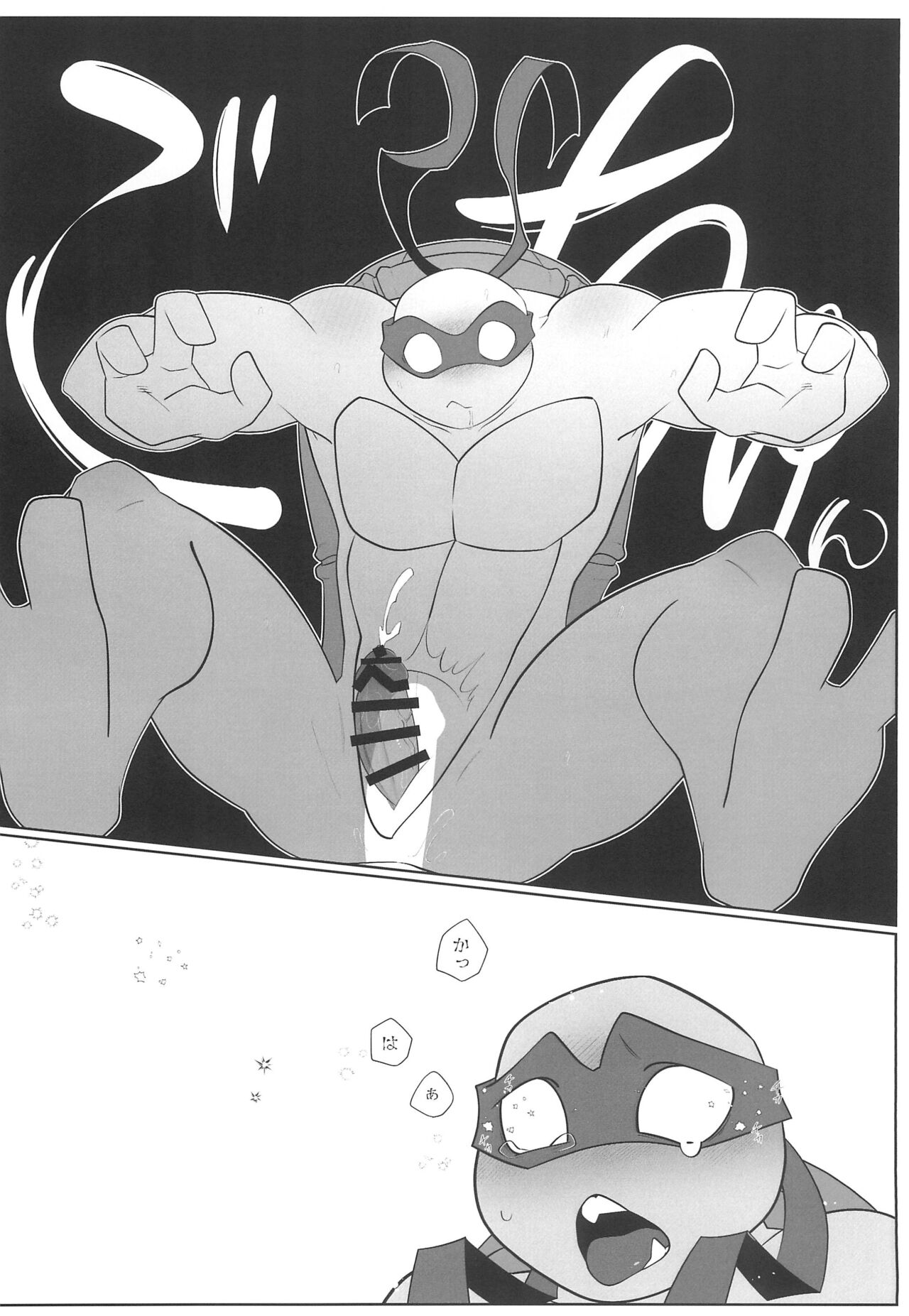 Mada mada Kore kara page 12 full