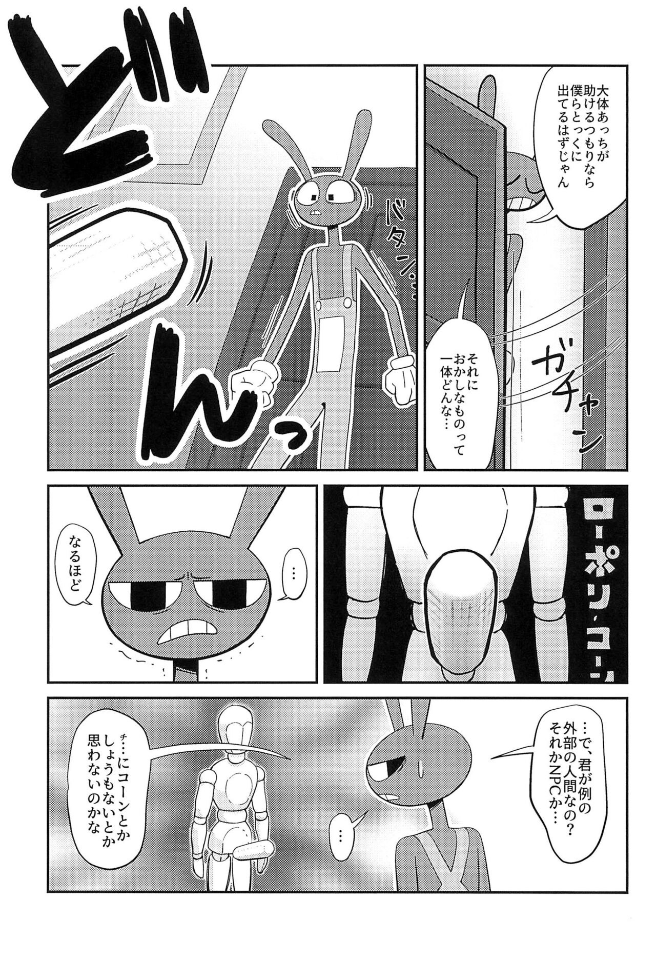 Program ni mo Ana wa arunda yo ne page 7 full