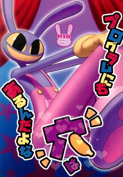 Program ni mo Ana wa arunda yo ne