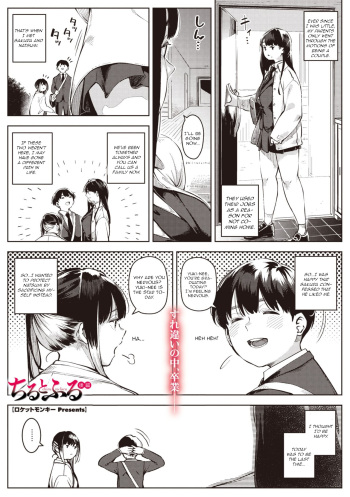 [Rocket Monkey] Chiru to Furu Kouhen (COMIC Megastore Vol. 10) [English] [CGrascal] cover