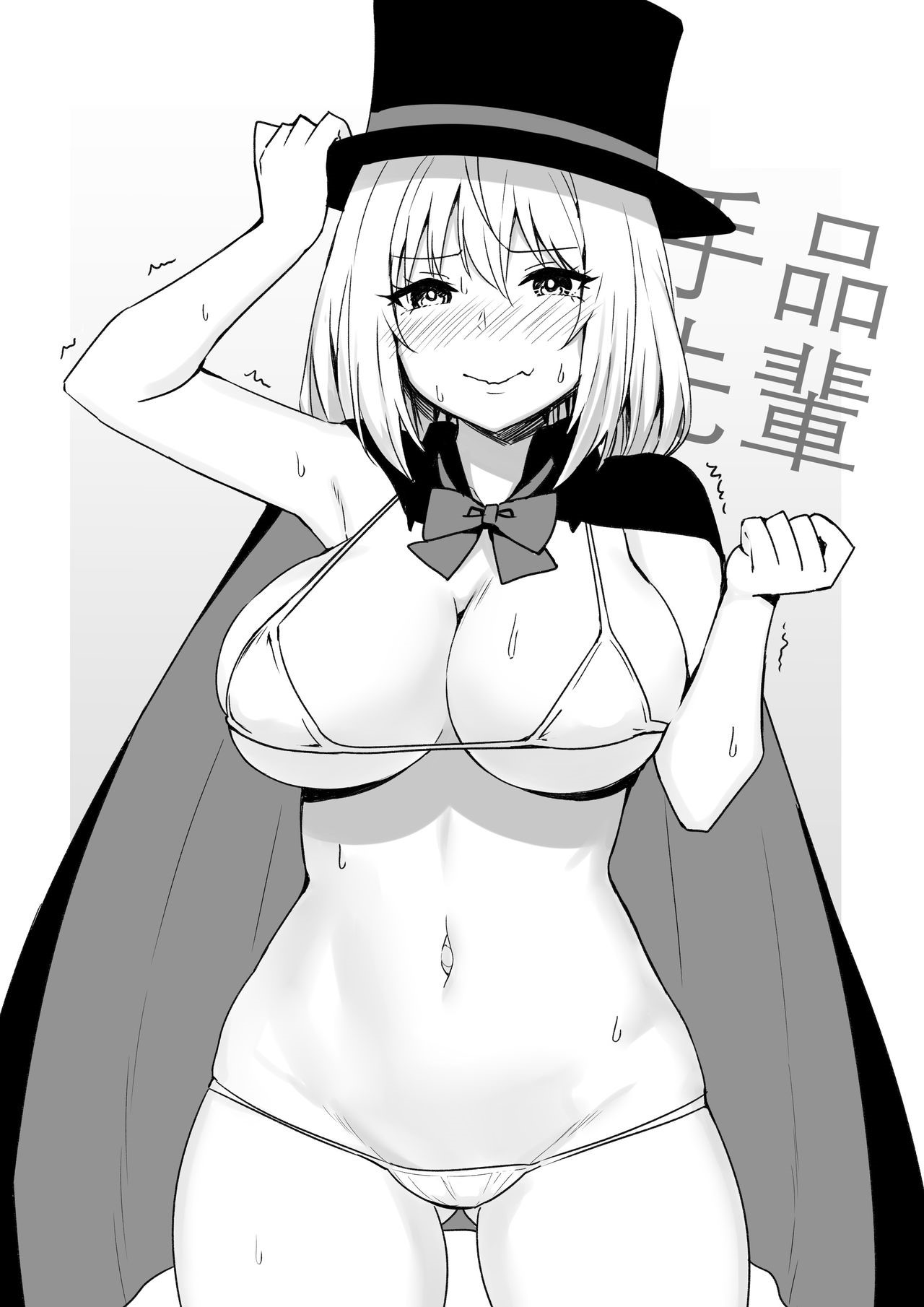 Magical Sempai page 3 full