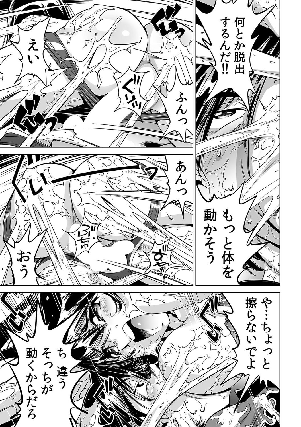 Ukkari Haitchatta!? Itoko to Mitchaku Game Chu page 12 full