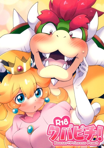 (Kemoket 14)  [Colomonyu (Eromame)] KoopaPeach! - Bowser Princess Peach (The Super Mario Bros. Movie) cover