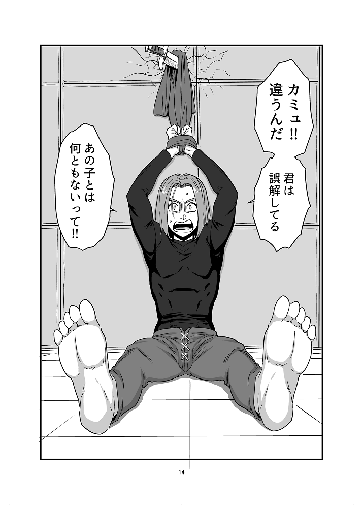 Aishiteruze Ore no Yuusha-sama page 11 full