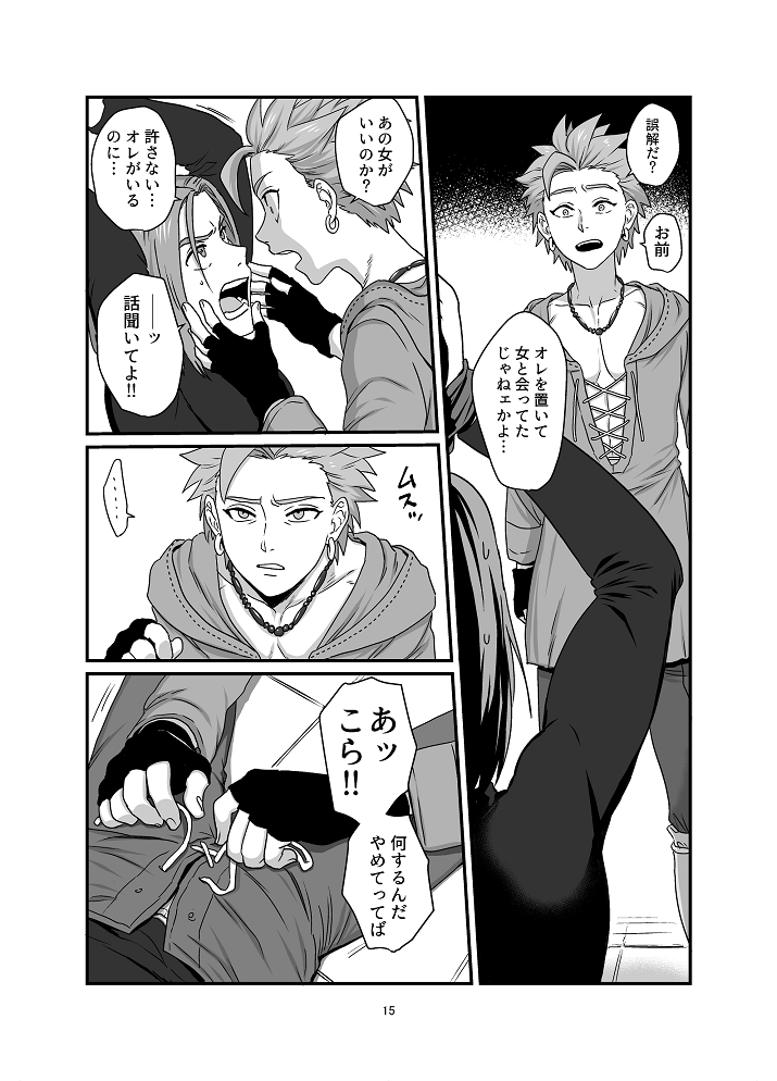 Aishiteruze Ore no Yuusha-sama page 12 full