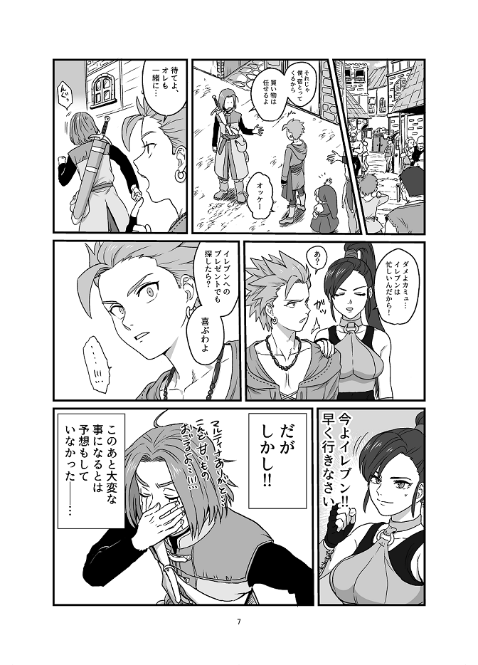 Aishiteruze Ore no Yuusha-sama page 4 full