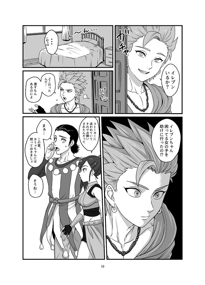 Aishiteruze Ore no Yuusha-sama page 7 full