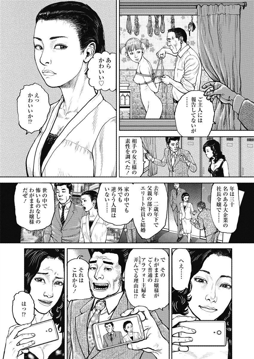 Jukujo no Kokoroe page 9 full