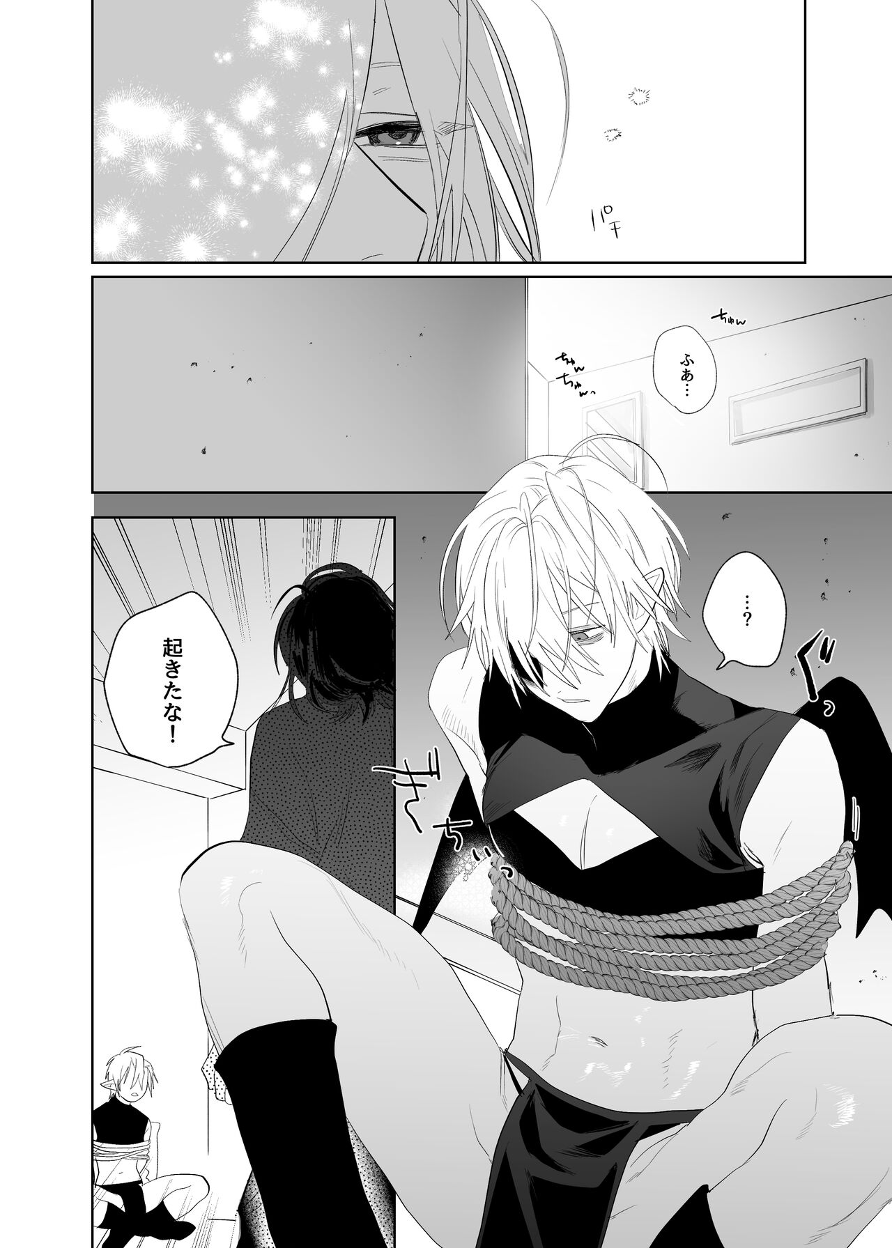 Kyuukon! ! Sakyubasu ♂-kun page 11 full