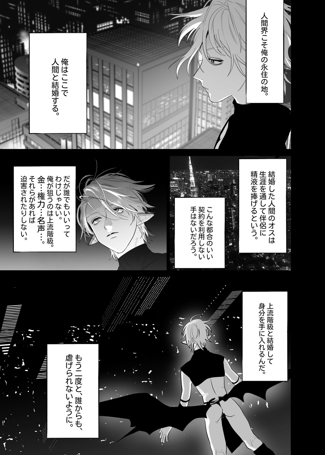 Kyuukon! ! Sakyubasu ♂-kun page 4 full