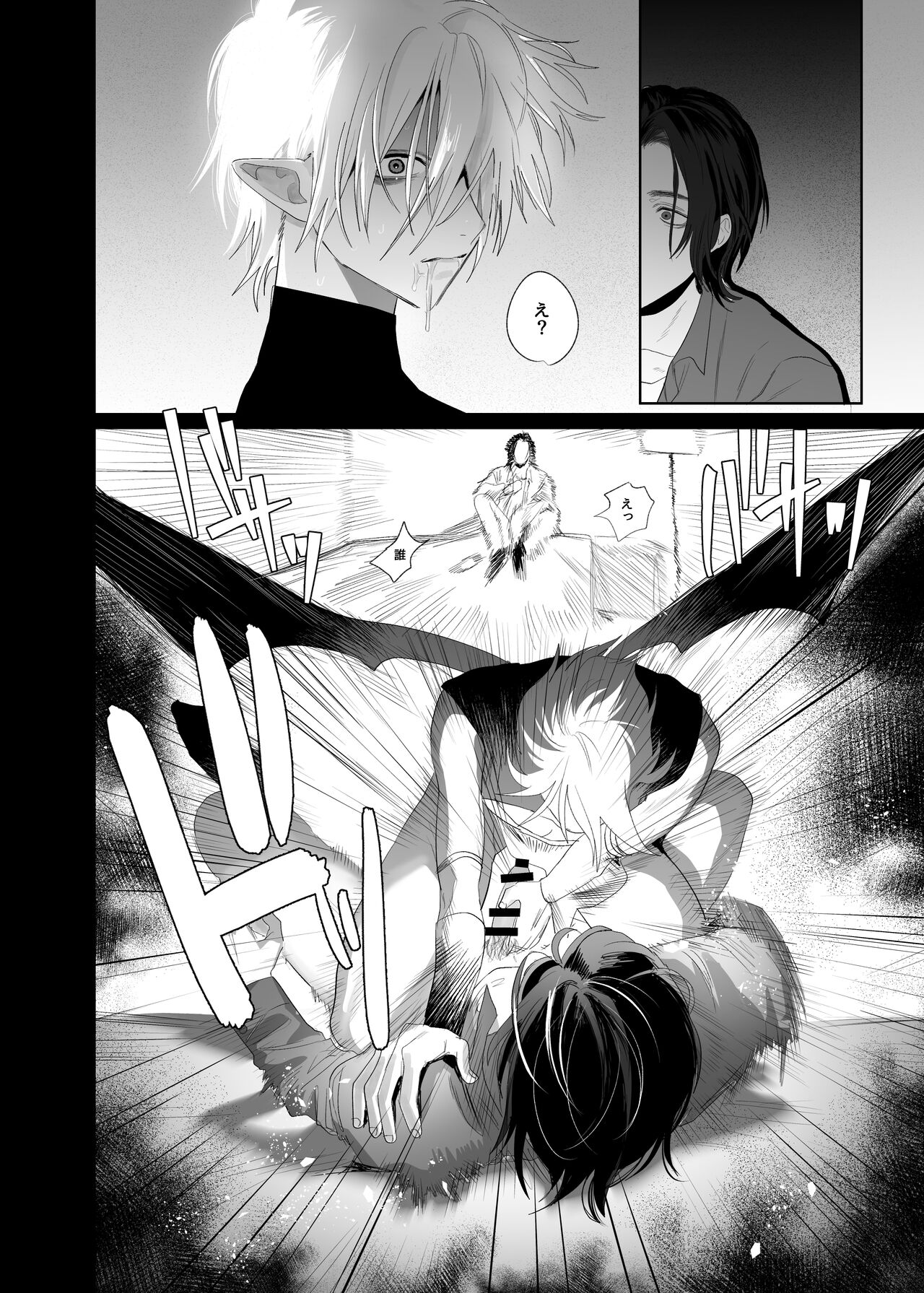 Kyuukon! ! Sakyubasu ♂-kun page 7 full